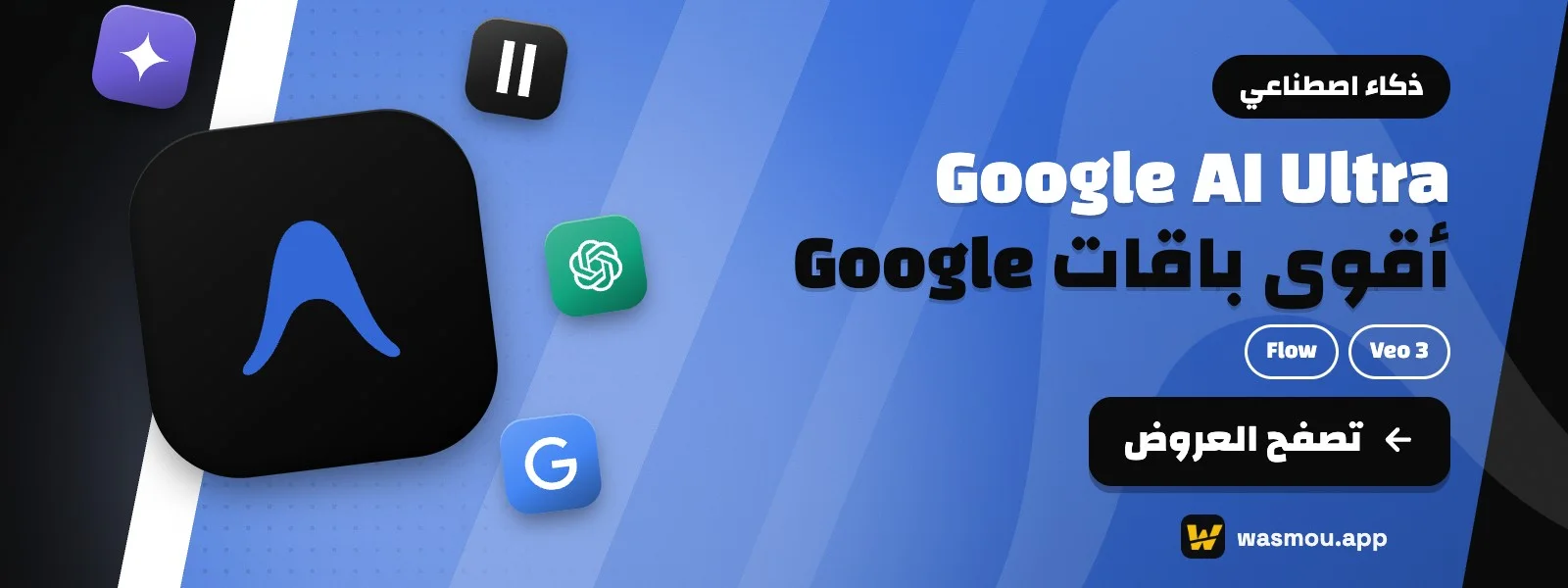 Google AI Ultra (Antigravity)