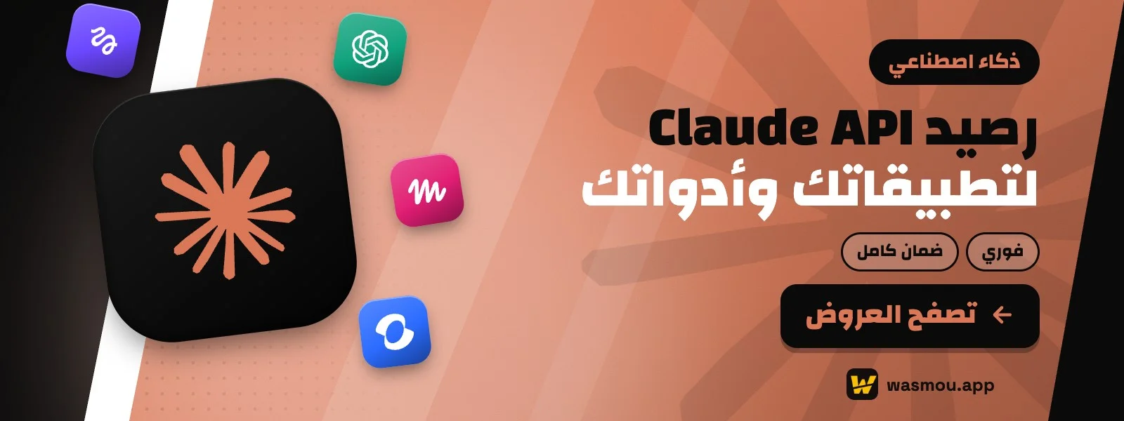 Claude API Credits