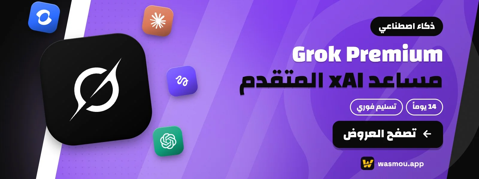Grok Premium