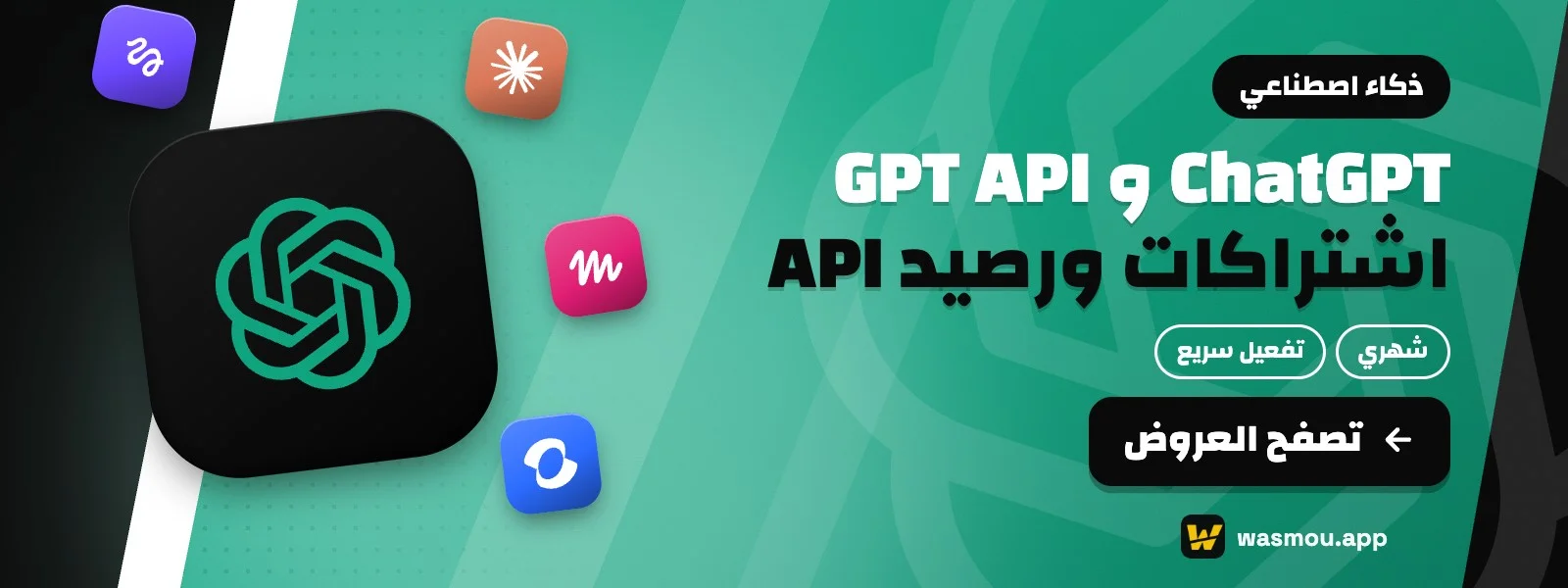 GPT API Credits